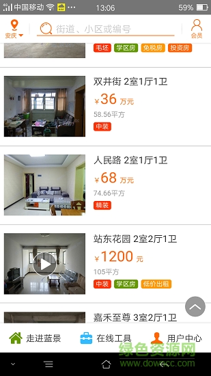 安庆蓝景房产的图册