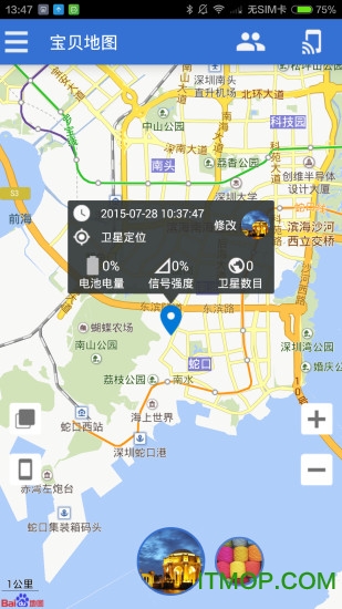 关爱星ll(儿童定位手表)的图册