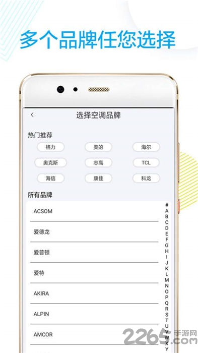 万能红外遥控器软件(改名万能空调遥控器)的图册