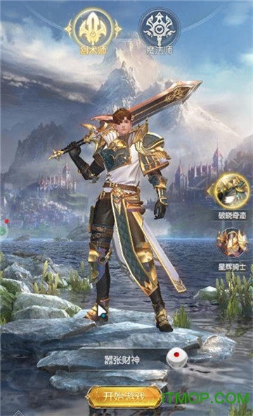 荣耀使者正版的图册