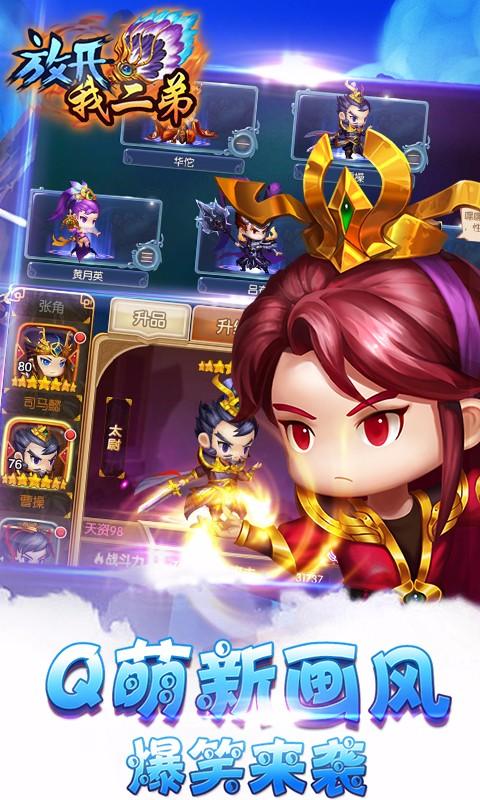 放开我二弟果盘版的图册