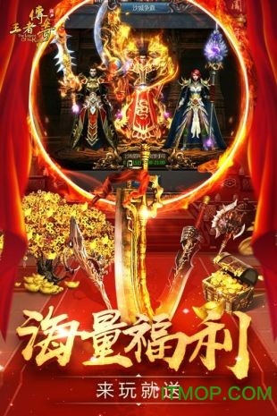 仿盛大传奇1.76极品版的图册