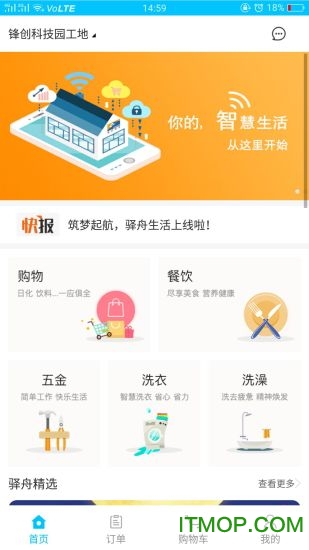 驿舟生活的图册