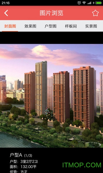 锐好房手机版的图册