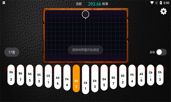 鹿鸣拇指琴调音器安卓版的图册