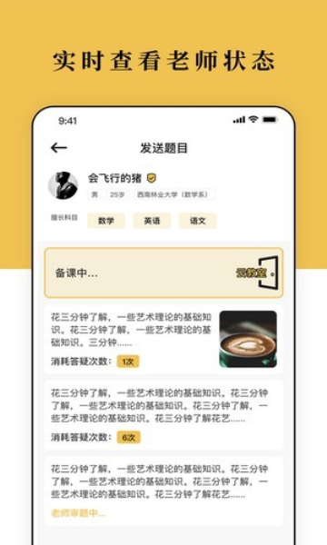 脑洞家教最新版的图册