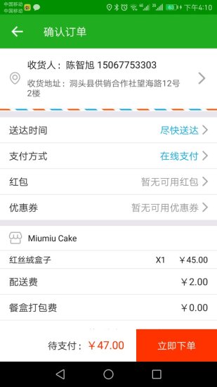 百岛外卖的图册