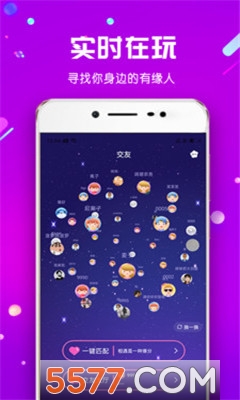 海角星球陪玩平台官方版的图册