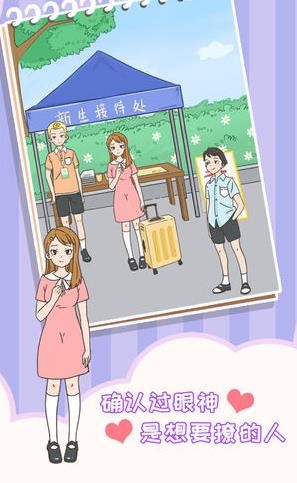 你的另一个秘密朋友圈手游的图册