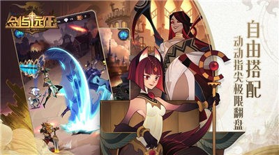 剑与远征轮回之境的图册