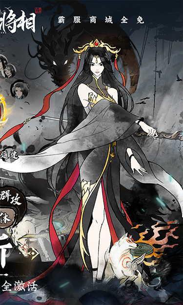 王侯将相0.1折的图册