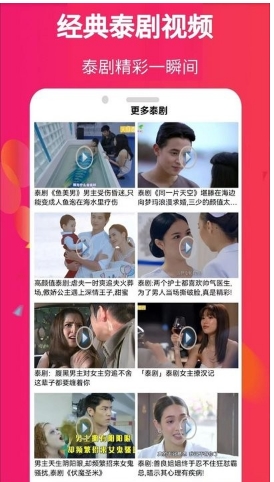 爱泰剧最新版的图册