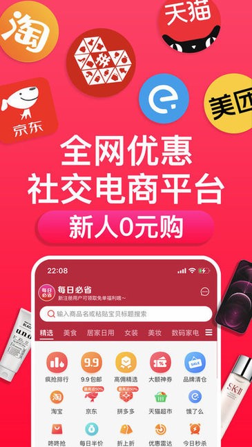 每日必省官方版的图册