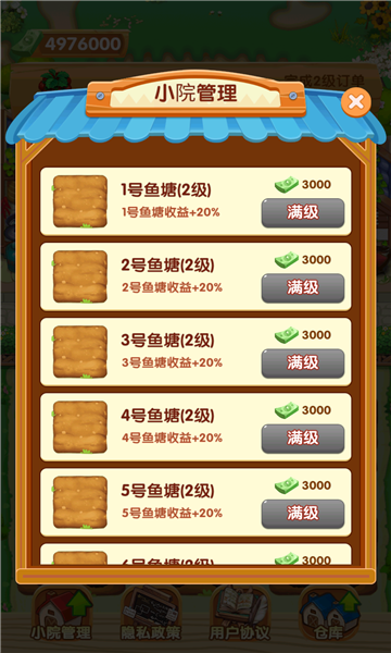 我家小院儿手机版的图册