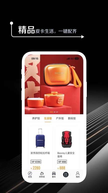 皮卡生活服务平台的图册