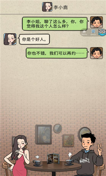 相亲那些事儿女生版的图册