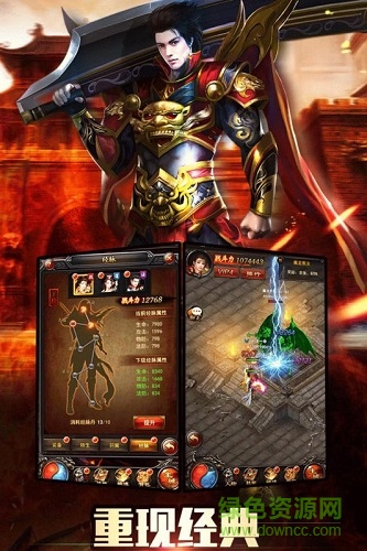 传奇来了之玛法英雄h5的图册