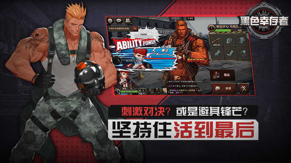 黑色幸存者台湾版的图册