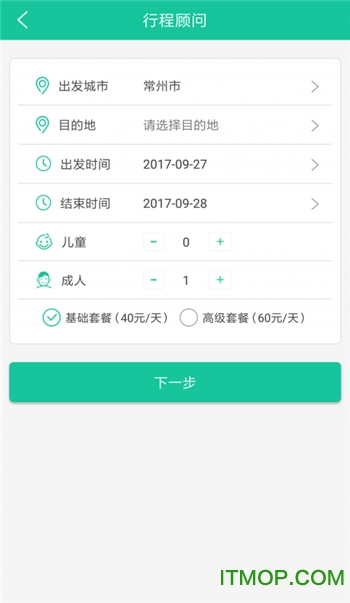 霞客约车app的图册