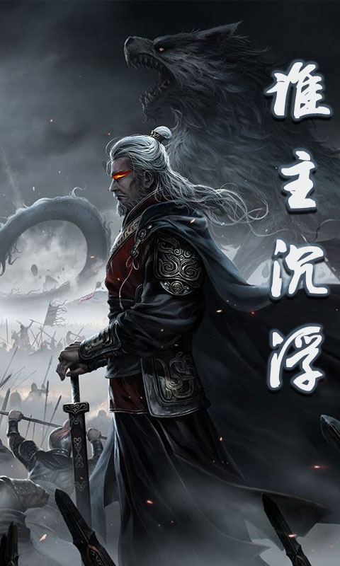 泡打三国GMBT版的图册