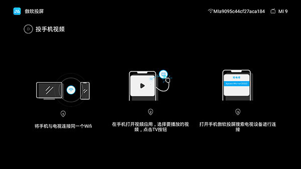 傲软投屏电视版的图册