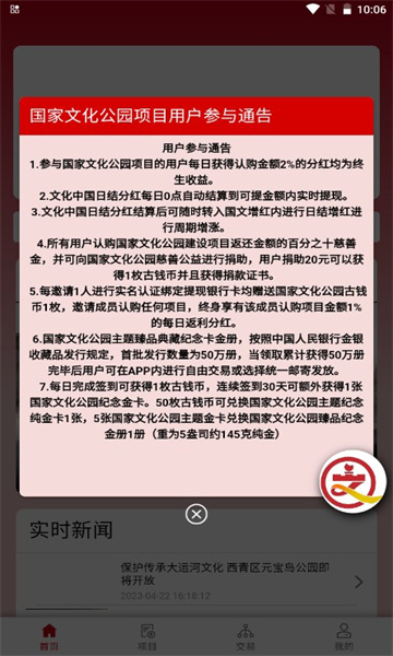 文化中国安卓版的图册
