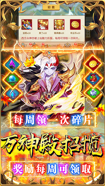 荣耀军团官方版的图册