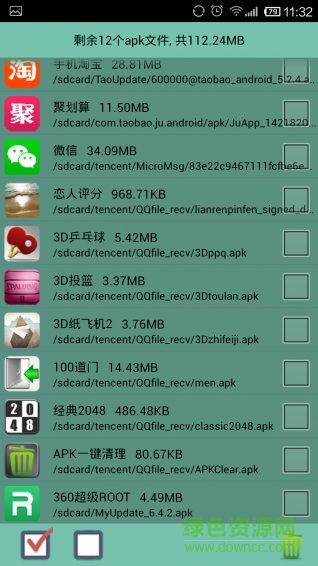 APK一键清理手机版的图册