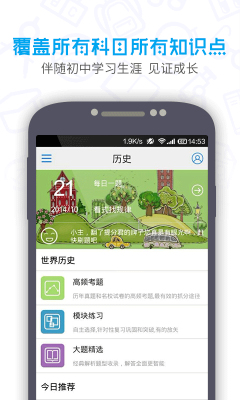 提分初中的图册