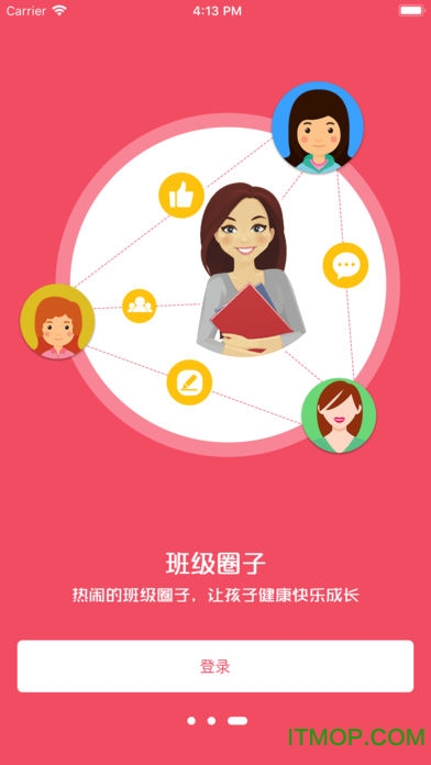 鑫考家校互联最新版的图册