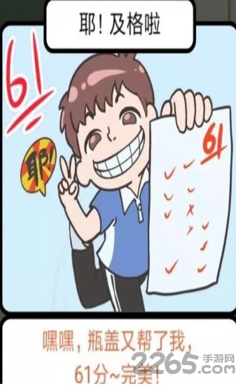 我不要挂科最新破解版的图册