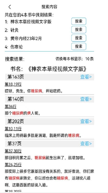 小猴搜书的图册