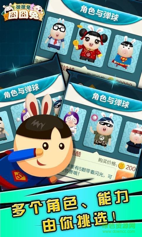 囧囧兔内购修改版的图册