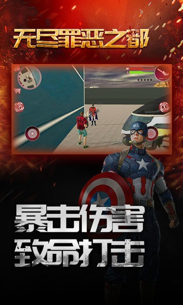 无尽罪恶之都的图册