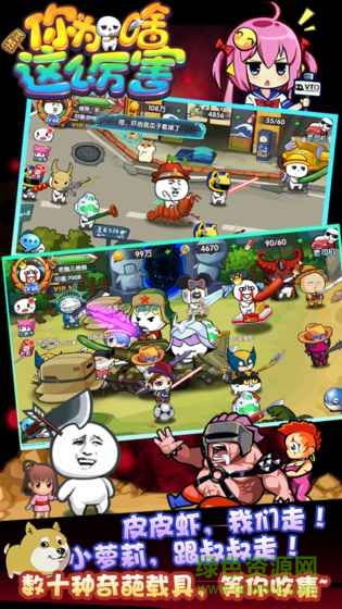 请问你为啥这么厉害手游的图册