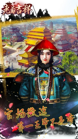 老爷吉祥bt版的图册