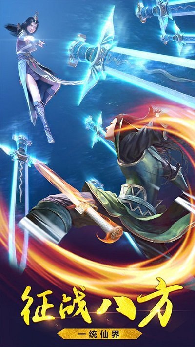 剑凌苍穹百度版的图册