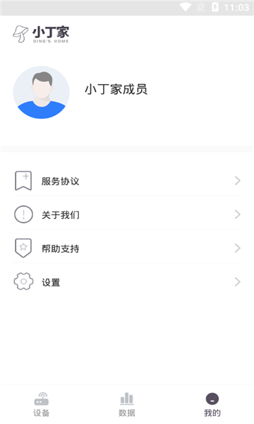 小丁家手机版的图册
