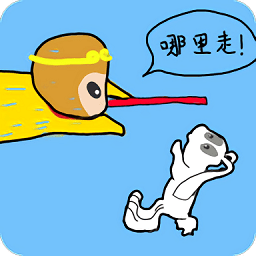 师父把我的金箍棒藏起来了手机版