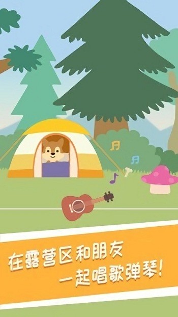 兔小萌奇妙秋游手机版的图册