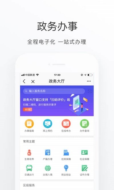 北京通app官方版的图册