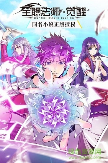 2019全职法师觉醒测试服的图册