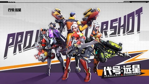 代号远星taptap版的图册