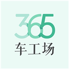 365车工场(新能源汽车)