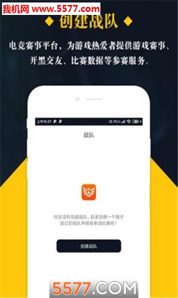 全民电竞官方版的图册