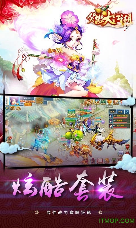 笑傲大江湖公益服的图册