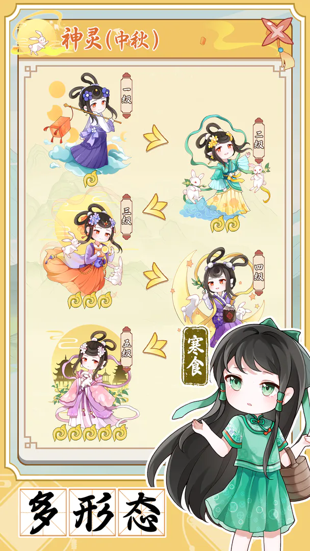 人间绘卷最新版的图册