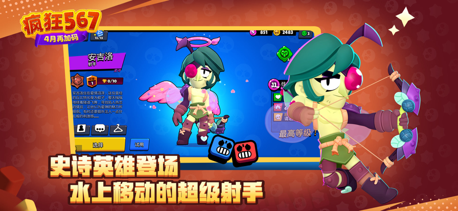 荒野乱斗官网版的图册