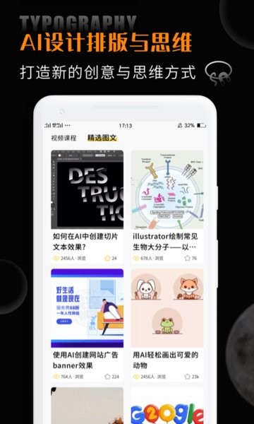 AI手机版的图册