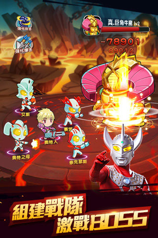 热血奥特超人格斗内购破解版的图册